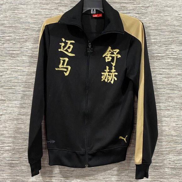 Puma Black & Gold Dragon-Themed Full-Zip Track Jacket With Chinese Characters - Picture 1 of 6